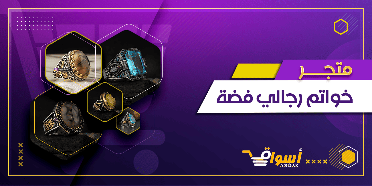 متجر خواتم رجالي فضة