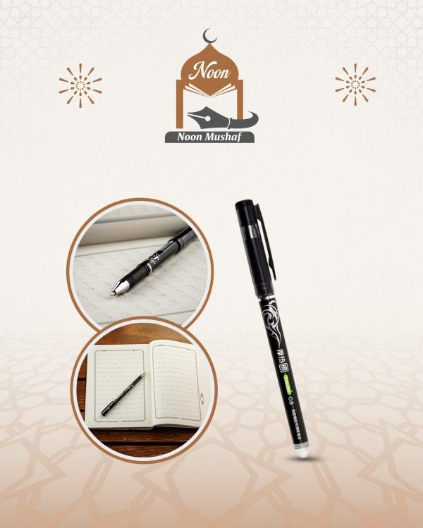 قلم حبر قابل للمسح